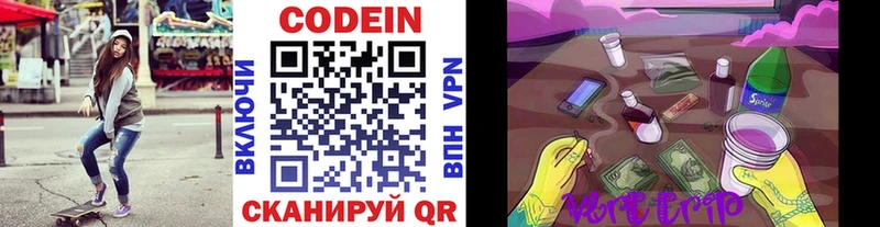 Codein Purple Drank  Ефремов 