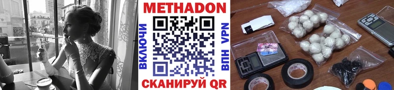Метадон VHQ  Ефремов 